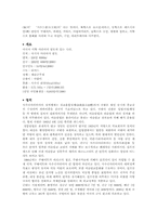 사우디아라비아의 경제-2