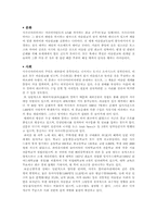 사우디아라비아의 경제-3