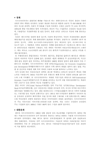 사우디아라비아의 경제-4