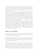 사우디아라비아의 경제-5