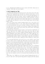 사우디아라비아의 경제-6