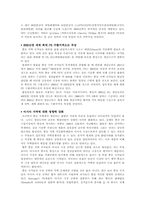 사우디아라비아의 경제-7