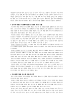 사우디아라비아의 경제-8