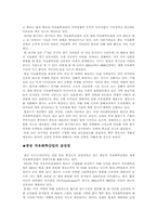 사우디아라비아의 경제-9