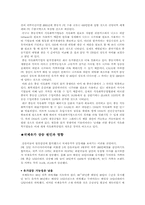 사우디아라비아의 경제-10