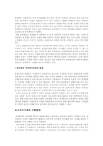 사우디아라비아의 경제-11