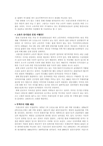 사우디아라비아의 경제-12