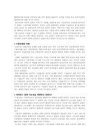 사우디아라비아의 경제-13