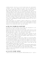 사우디아라비아의 경제-14