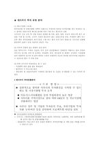 사우디아라비아의 경제-20