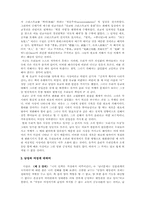 [독후감] `김충렬교수의 유가윤리강의`를 읽고나서-2