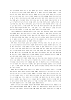 [독후감] `김충렬교수의 유가윤리강의`를 읽고나서-3