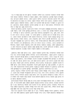 [독후감]`공자의철학`을 읽고-1