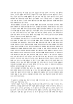[독후감]`공자의철학`을 읽고-2