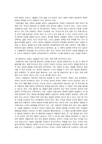 [독후감]`공자의철학`을 읽고-3