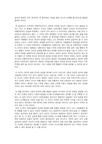 [독후감]`공자의철학`을 읽고-4