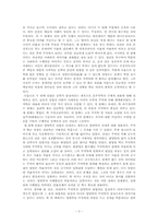 [독후감] ‘주자학와 양명학’을 읽고...-2