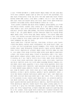 [독후감] ‘주자학와 양명학’을 읽고...-3
