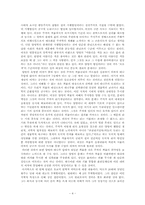 [독후감] ‘주자학와 양명학’을 읽고...-4