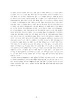 [독후감] ‘주자학와 양명학’을 읽고...-5