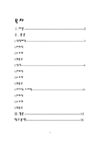 [조직] 대선후보자의 성격 및 리더십분석-2
