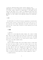 [조직] 대선후보자의 성격 및 리더십분석-6