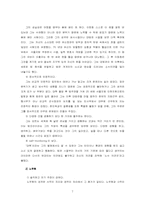 [조직] 대선후보자의 성격 및 리더십분석-7