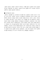 [조직론 리더십] 성공한 리더와 실패한 리더-4