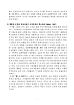 [조직론 리더십] 성공한 리더와 실패한 리더-6