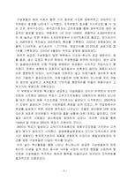 [조직론 리더십] 성공한 리더와 실패한 리더-9