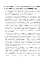 [조직론 리더십] 성공한 리더와 실패한 리더-10