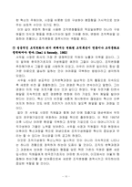 [조직론 리더십] 성공한 리더와 실패한 리더-11