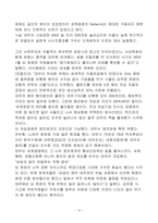 [조직론 리더십] 성공한 리더와 실패한 리더-17