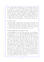 [조직행동] 장애인고용사례..쥬얼리(주)키골드의 조직 문제점과 조직문화 발전방향-15