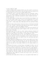[남녀차별] 남녀성차별 사례와 대책-11