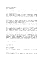 [남녀차별] 남녀성차별 사례와 대책-13
