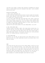 [남녀차별] 남녀성차별 사례와 대책-15