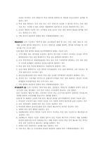 [남녀차별] 남녀성차별 사례와 대책-18