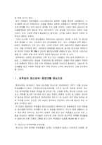 [장애인] 정신장애편견 실태 및 해소의 필요성-5