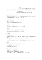 [장애인] 정신장애편견 실태 및 해소의 필요성-14