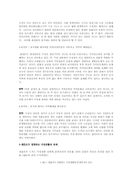 [가족복지] 재혼가족의 문제점 및 해결방안-12