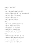 [가족복지] 재혼가족의 문제점 및 해결방안-15