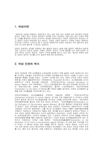 [여성학] 여성인권-3