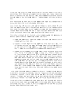 [여성학] 여성인권-4