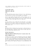 [여성학] 여성인권-6