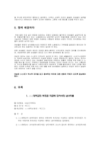 [여성학] 여성인권-7