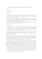[여성학] 여성인권-8