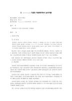 [여성학] 여성인권-11
