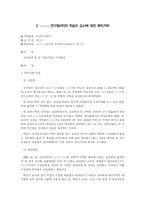 [여성학] 여성인권-16