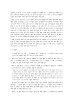 [여성학] 여성인권-17